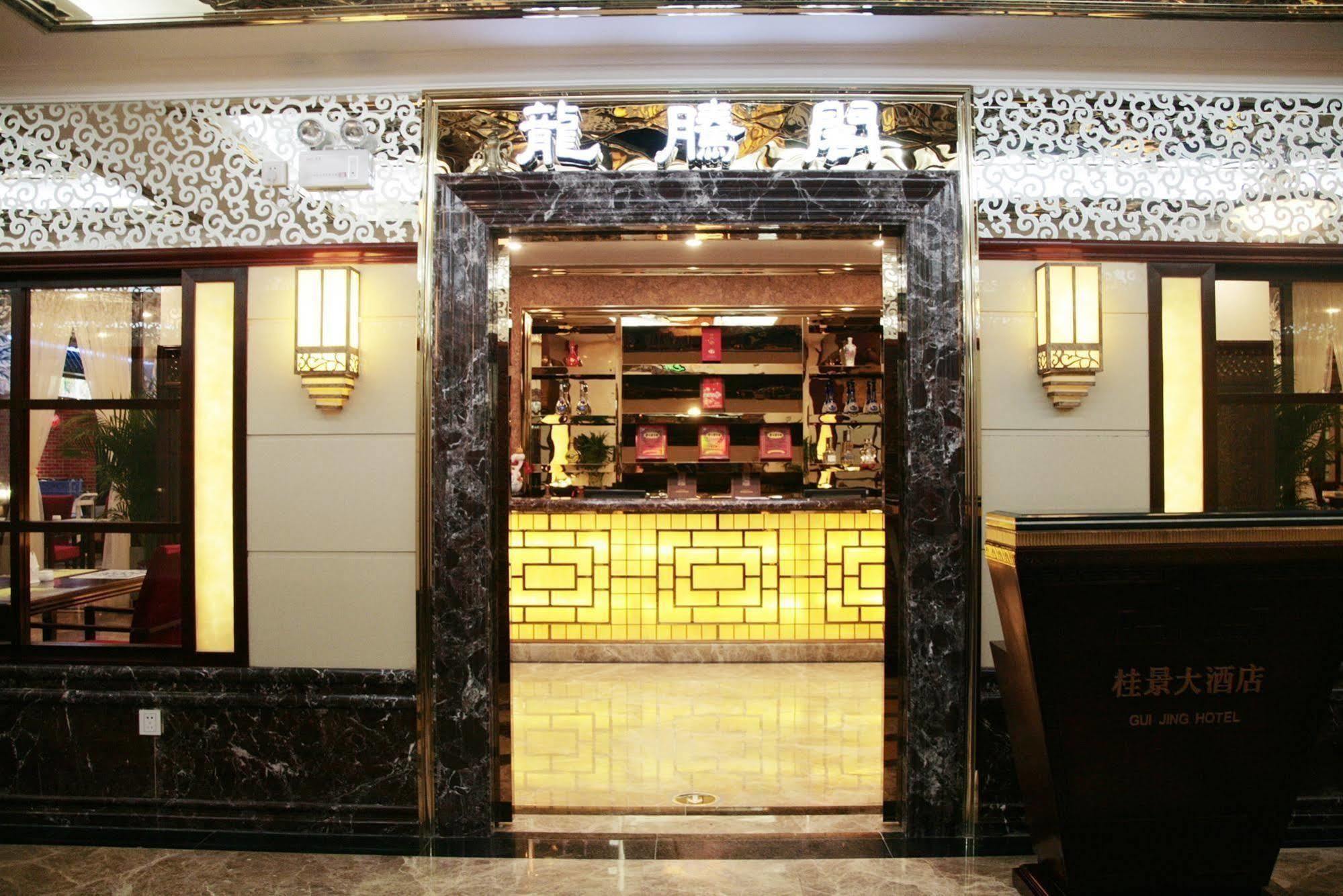 Nanning Guijing Hotel Exterior foto